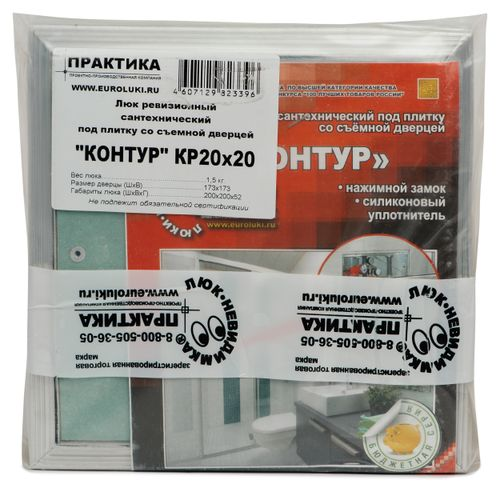 Люк ревизионный 180х180 мм под плитку алюминиевый Практика, детальное фото
