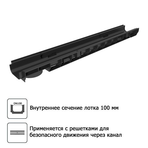 Лоток водоотводный Gidrolica Standart 1000х146х60 мм, картинка