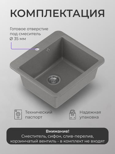 Кухонная мойка Nova Вега, цвет серый, детальное фото