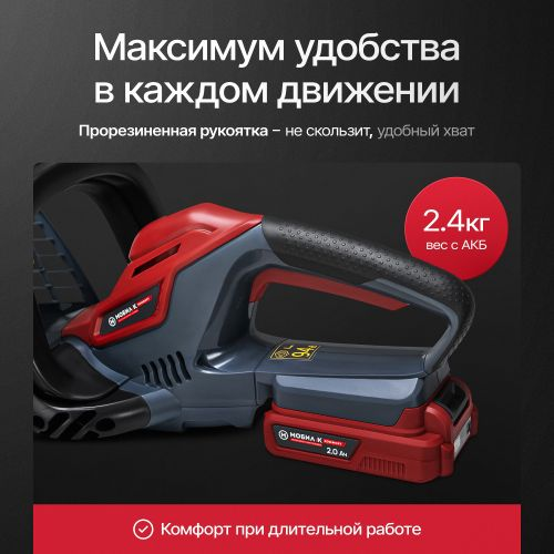 Кусторез аккумуляторный МОБИЛ К Комфорт 20В, с акб и з/у, XHA51, изображение