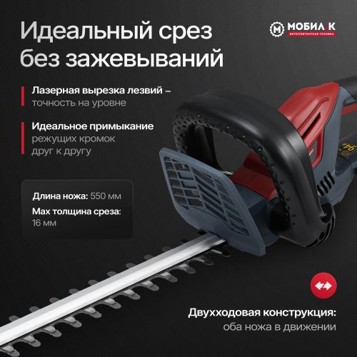Кусторез аккумуляторный МОБИЛ К Комфорт 20В, с акб и з/у, XHA51, фотография