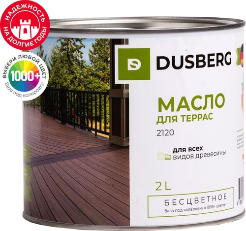 Масло для террас Dusberg 2 л шелковисто-глянцевое бесцветное, фото