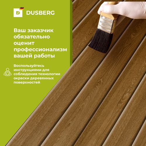 Масло для террас Dusberg 2 л шелковисто-глянцевое бесцветное, изображение
