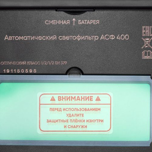 Сварочная маска DAEWOO Chameleon DWH 400 9-13 DIN, фото