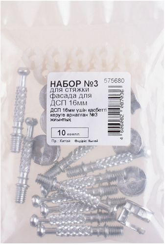Набор №3 для стяжки фасада для ДСП 16 мм 10 шт, картинка