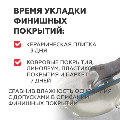 Наливной пол минеральный PLITONIT Universal+ быстротвердеющий универсальный 20 кг, крупный план