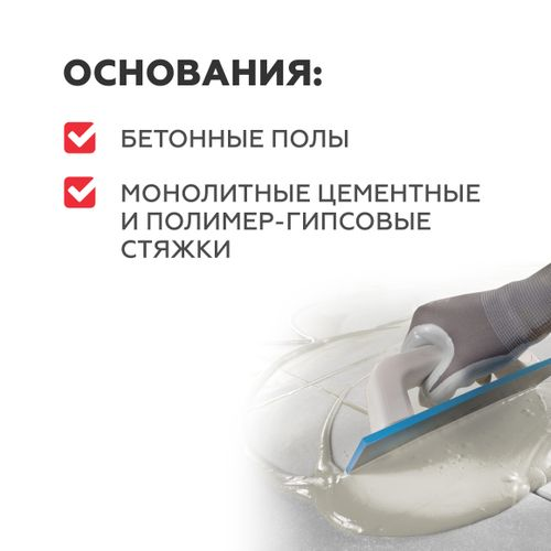 Наливной пол минеральный PLITONIT Universal+ быстротвердеющий универсальный 20 кг, фото