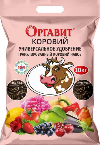 Удобрение навоз коровий ОРГАВИТ гранулы 10 кг, детальное фото