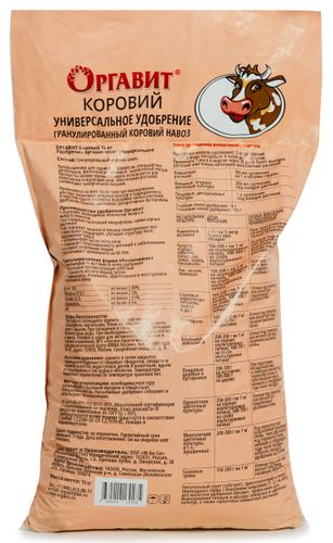 Удобрение навоз коровий ОРГАВИТ гранулы 10 кг, детальное фото