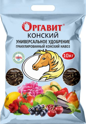 Удобрение навоз конский ОРГАВИТ гранулы 10 кг, изображение