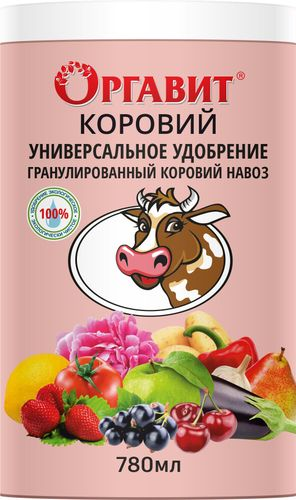 Удобрение навоз коровий ОРГАВИТ гранулы 750 гр, фото