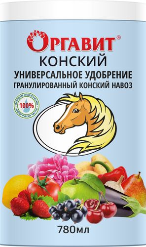 Удобрение навоз конский ОРГАВИТ гранулы 750 гр, фотография