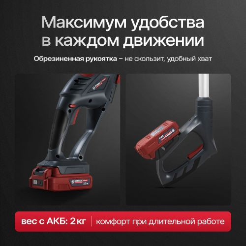 Ножницы аккумуляторные МОБИЛ К Комфорт 20В, с акб и з/у, XHA18, детальное фото