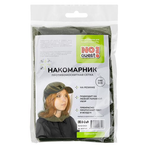 Накомарник NOGUEST отпугивающий 190х120, фотография