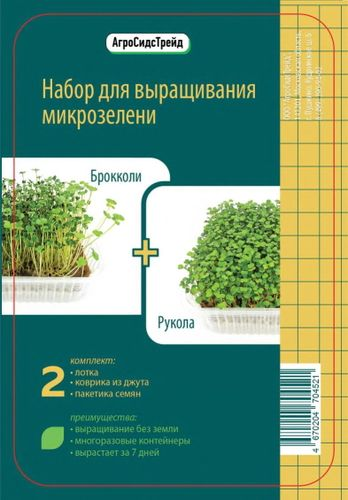 Набор для выращиваниямикрозелени АСТ 2в1 Рукола-Брокколи, изображение