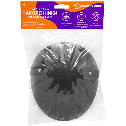 Наколенники, 19.5 x 17 см, крупный план