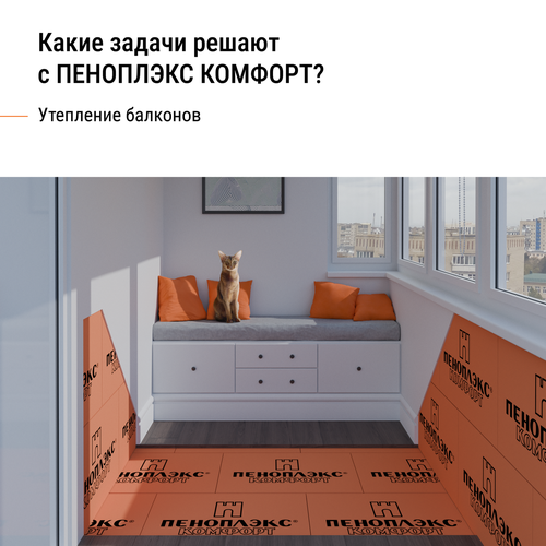 Экструзионный пенополистирол XPS ПЕНОПЛЭКС КОМФОРТ 1185х585х30 мм 0,69 м², фото