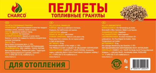 Пеллеты CHARCO древесные гранулы, 15кг, фотография