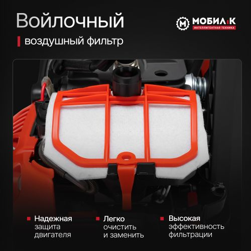 Пила бензиновая МОБИЛ К Премиум 2,2лс 35см, XC238, крупный план