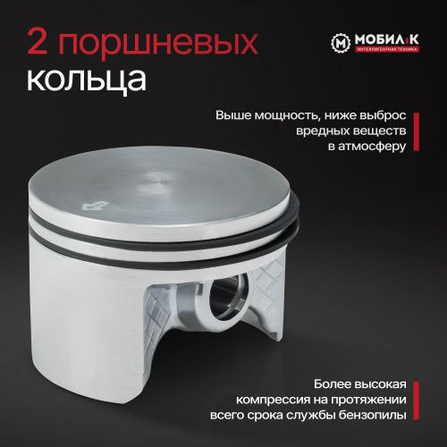 Пила бензиновая МОБИЛ К Премиум 2,2лс 35см, XC238, крупный план