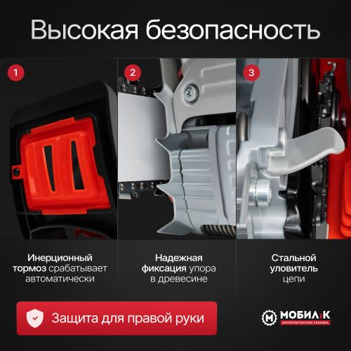 Пила бензиновая МОБИЛ К Премиум 2,2лс 35см, XC238, фото