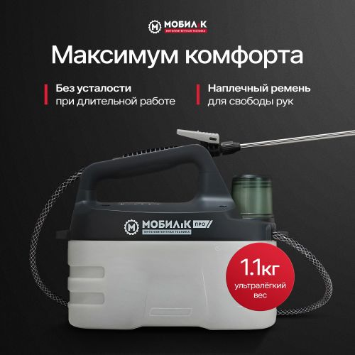 Опрыскиватель аккумуляторный МОБИЛ К TCA40 ПРО, Li-Ion аккумулятор 3,7В, с зарядным устройством, 4л, картинка