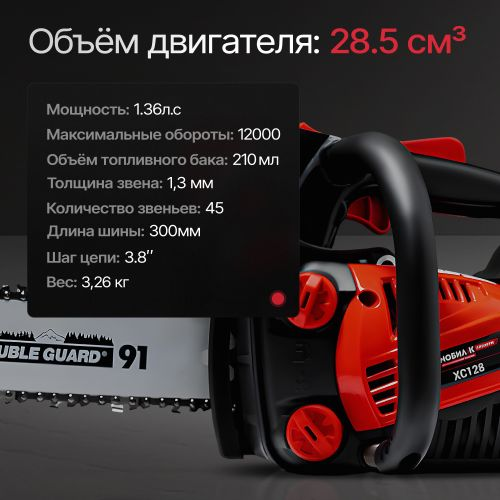 Пила бензиновая МОБИЛ К Премиум 1,36лс 30см, XC128, детальное фото