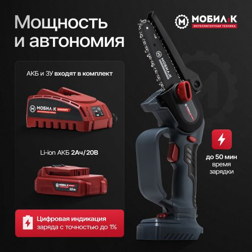 Пила-мини аккумуляторная МОБИЛ К XCA12 20В 2Ач, с акб и зу, крупный план