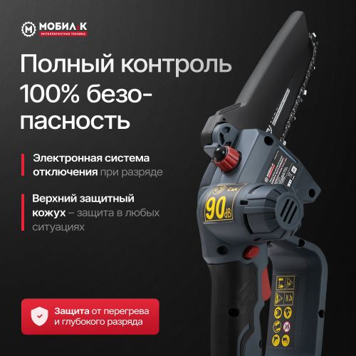 Пила-мини аккумуляторная МОБИЛ К XCA12 20В 2Ач, с акб и зу, детальное фото
