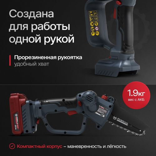 Пила-мини аккумуляторная МОБИЛ К XCA12 20В 2Ач, с акб и зу, крупный план