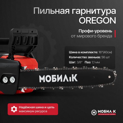 Пила аккумуляторная МОБИЛ К Премиум 60В 14см, без акб и з/у, XCA40, картинка