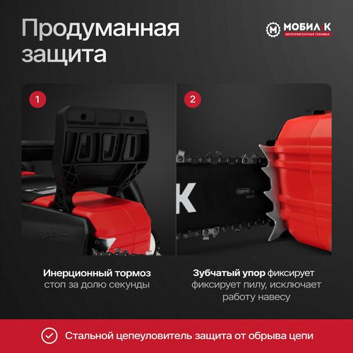 Пила аккумуляторная МОБИЛ К Премиум 60В 14см, без акб и з/у, XCA40, фотография