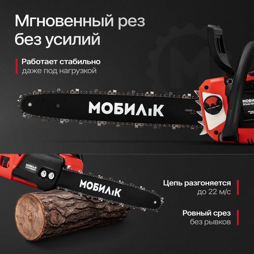 Пила аккумуляторная МОБИЛ К Премиум 60В 14см, без акб и з/у, XCA40, фото