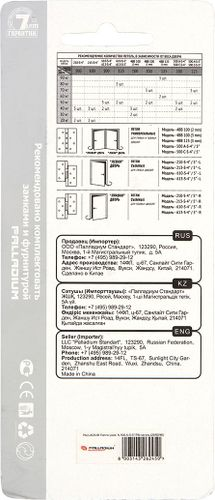 Дверная петля универсальная врезная Palladium 125х785х2,5 мм перламутровый хром, крупный план