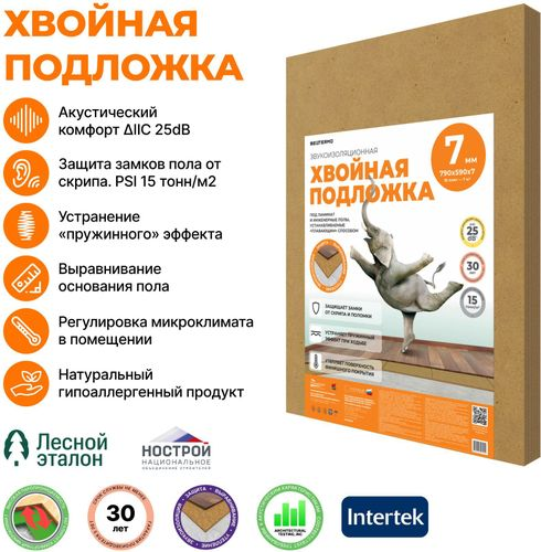Звукоизоляционная хвойная подложка СОЛНЦЕ 790x590x7 мм, фотография
