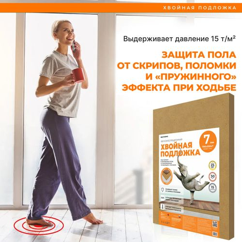 Звукоизоляционная хвойная подложка СОЛНЦЕ 790x590x7 мм, детальное фото