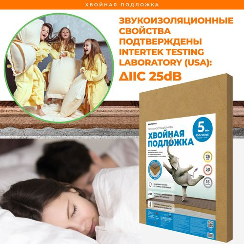 Звукоизоляционная хвойная подложка СОЛНЦЕ 790x590x5 мм, фото