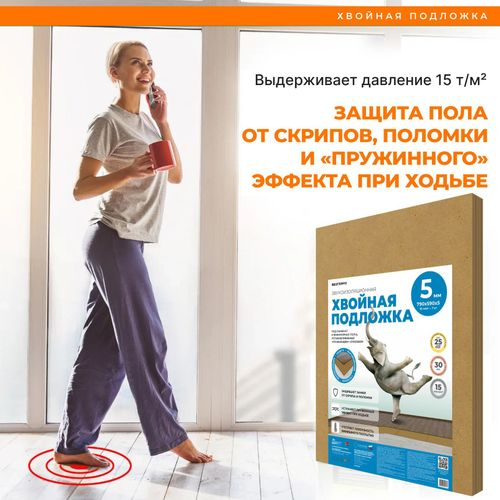 Звукоизоляционная хвойная подложка СОЛНЦЕ 790x590x5 мм, фотография