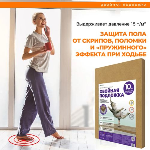 Звукоизоляционная хвойная подложка СОЛНЦЕ 790x590x10 мм, картинка