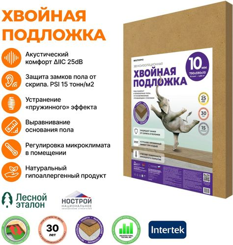 Звукоизоляционная хвойная подложка СОЛНЦЕ 790x590x10 мм, детальное фото