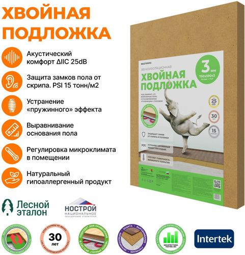 Звукоизоляционная хвойная подложка СОЛНЦЕ 790x590x3 мм, вид