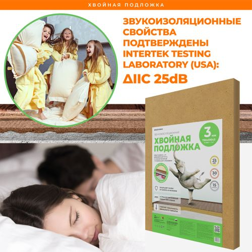 Звукоизоляционная хвойная подложка СОЛНЦЕ 790x590x3 мм, картинка