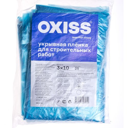 ПЛЕНКА OXISS УКРЫВНАЯ  3Х10 25МКМ, картинка