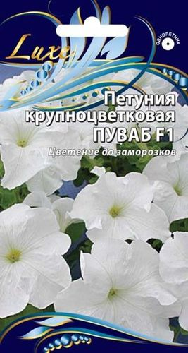 Семена петуния пуваб 10 шт, фотография