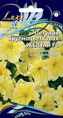 Семена петуния желтая 10 шт, крупный план
