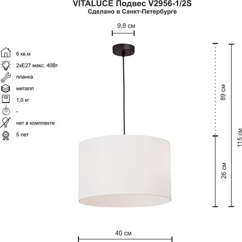 Подвес Vitaluce V2956-1/2S черный 2ХE27Х40Вт, детальное фото