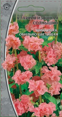 Семена Кларкия изящная Солнышко 0,2 гр, изображение