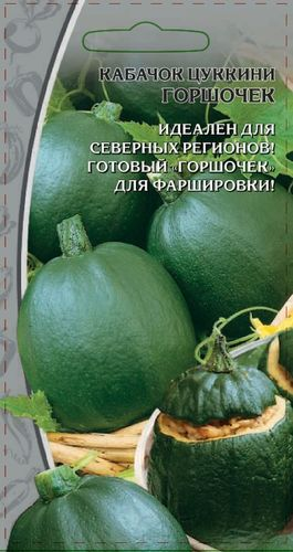 Кабачок Горшочек, 1г, вид