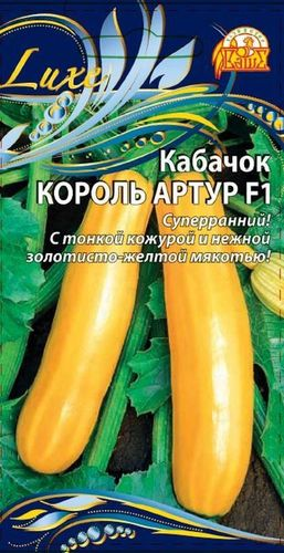 Семена кабачок король артур F1 1 г, детальное фото