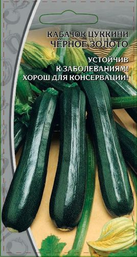 Кабачок Черное золото, 1г, картинка